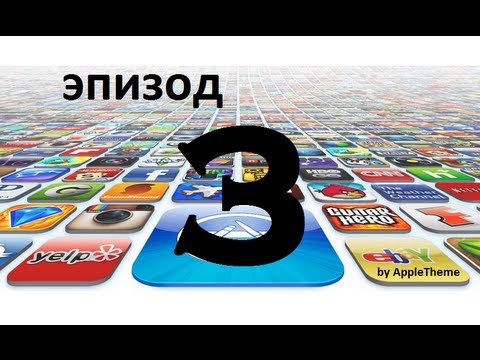 Обзор игр и приложений для iPhone/iPodTouch и iPad (3)