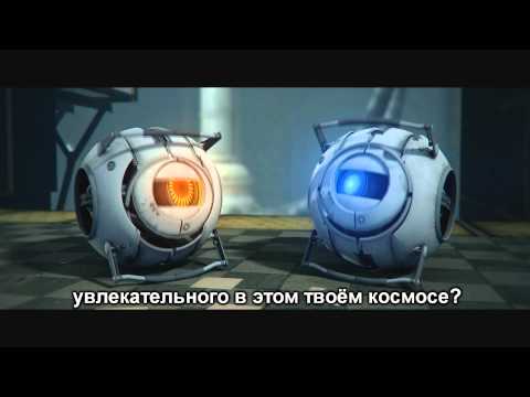 Portal 2 - Meet The Cores (русские субтитры)