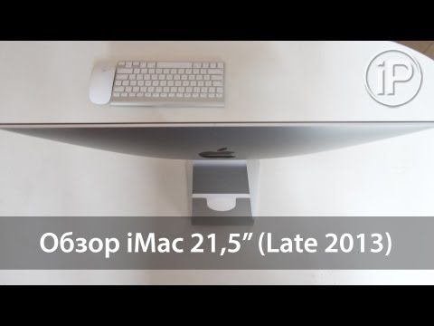 Обзор iMac 21,5