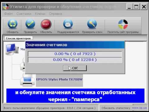 SP.UA - СБРОС ПАМПЕРСА Epson R390