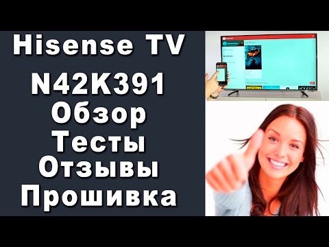 Hisense N42K391 Телевизор 42 дюйма Обзор, тестирование, прошивка.