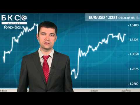 Обзор валютного рынка от 05 08 2013