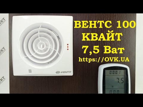 Обзор вентилятора ВЕНТС 100 Квайт