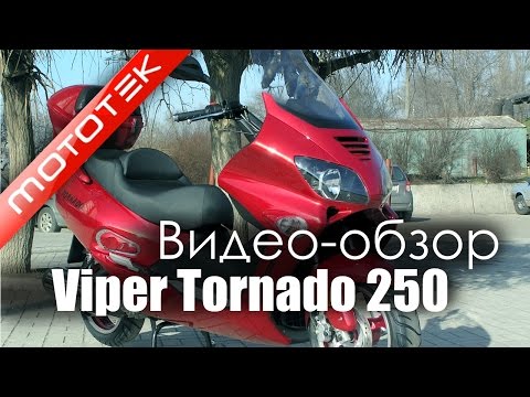 Видео Обзор Viper Tornado 250 mototek