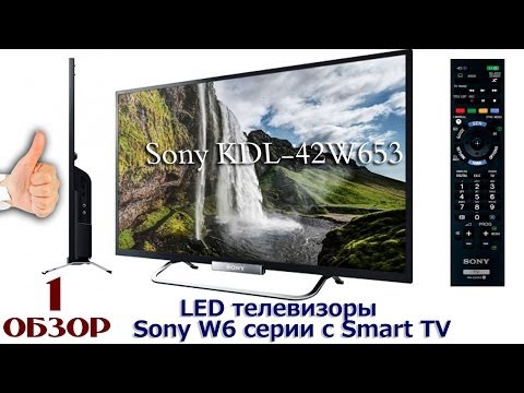 LED телевизоры Sony W6 серии с Smart TV -  Вступление + Распаковка - ОБЗОР 1