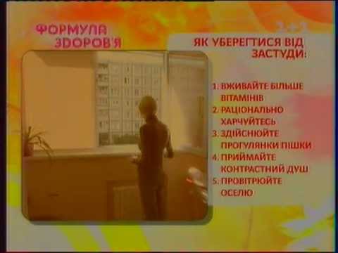 Доктор Скачко, Киев. Укрепление иммунитета, лечение гриппа, простуд по методу Скачко: 067-992-40-62