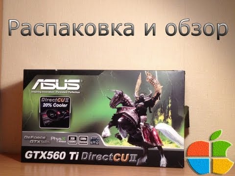 NVIDIA GeForce 560 Ti распаковка и обзор