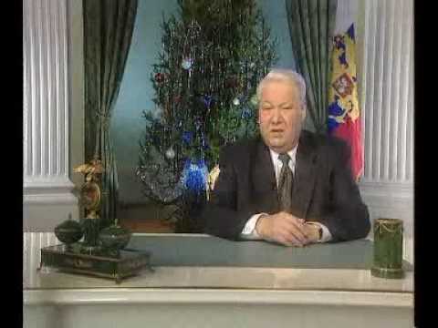 1999г. - 31 Декабря Обращение Президента Ельцина к гражданам России