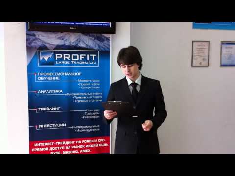 04.04.2011. Обзор валютного рынка от PROFIT Large Trading Ltd