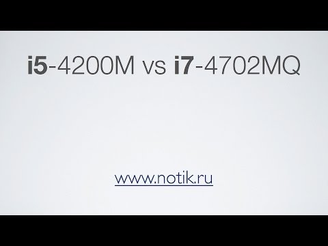 Сравнение производительности Core i5-4200M и Core i7-4702MQ