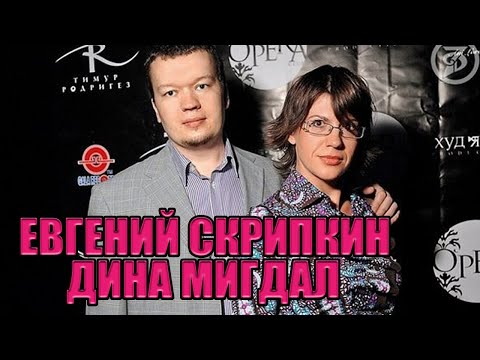 С ПЕРВОГО ВЗГЛЯДА. Евгений Скрипкин и Дина Мигдал.