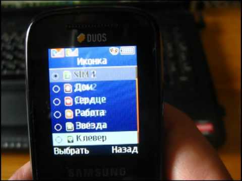 Обзор мобильного телефона Samsung GT-E1282T Duos (Часть2)