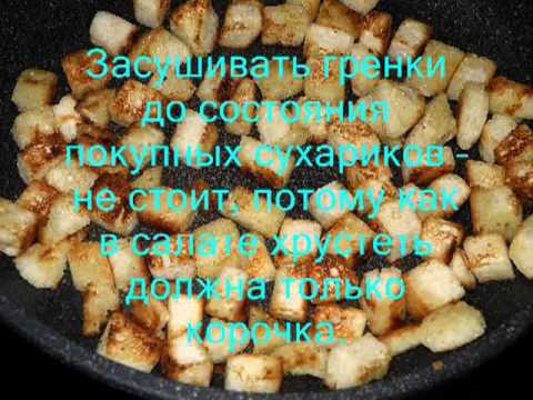 Салат Цезарь на Новый год. Russian salad Caesar