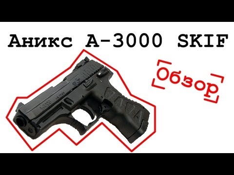 Anics A-3000 SKIF