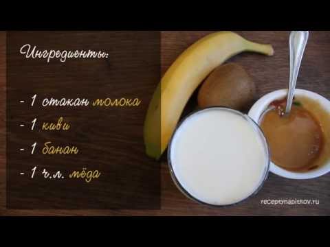 Молочный коктейль из киви и банана - рецепт