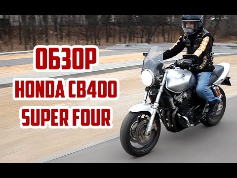Обзор Honda CB400 Super Four