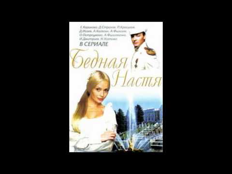 Bednaya Nastya OST 01 Solnyshko (Gypsy Version)