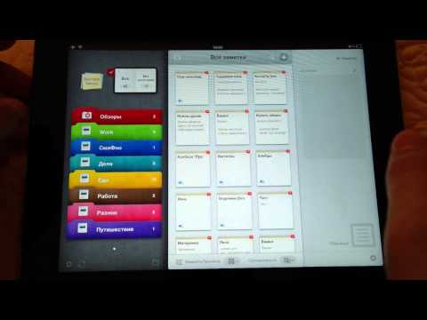 [iOS] Обзор приложений, которыми пользуюсь на iPad