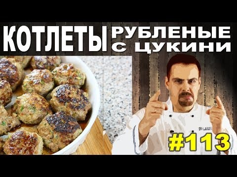 Рубленые котлеты из рыбы -турецкая кухня