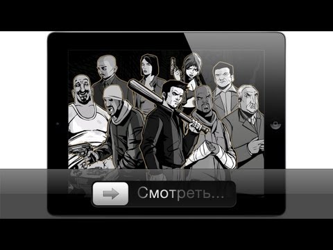 Обзор GTA 3 для iPhone и iPad