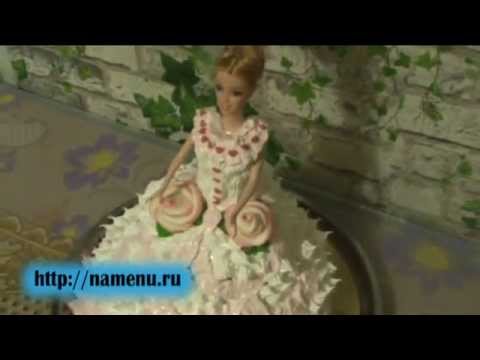 Торт "Кукла Барби".avi