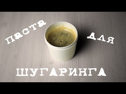 Паста для шугаринга - Kamila Secrets Выпуск 58