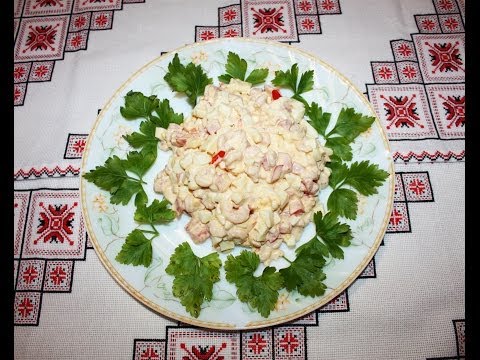 Салат с креветками просто и быстро салат из креветок рецепт рецепты салатов на новый год креветки