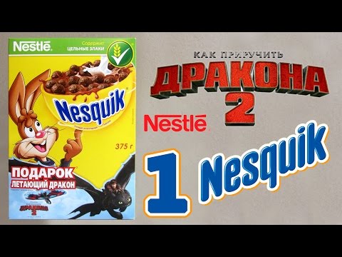 Nestle Nesquik [Как приручить дракона 2] #1
