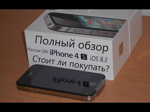 Полный обзор iPhone 4S! Стоит ли покупать?