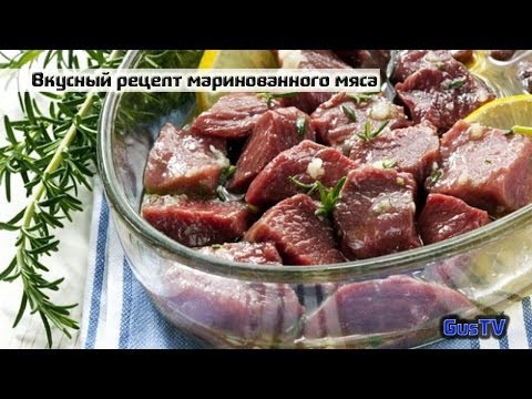Вкусный рецепт маринования мяса для шашлыка или жарки на сковороде