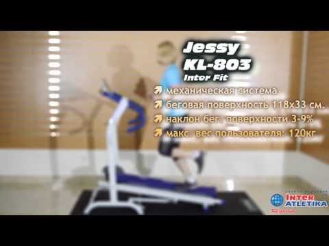 InterFit Jessy KL-803 - Видео обзор беговой дорожки от компании Интер Атлетика