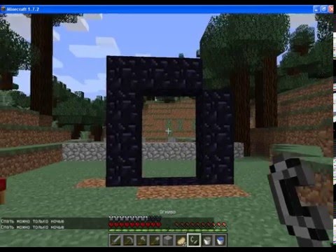 Minecraft Зажигалка как сделать! Портал в Ад майнкрафт