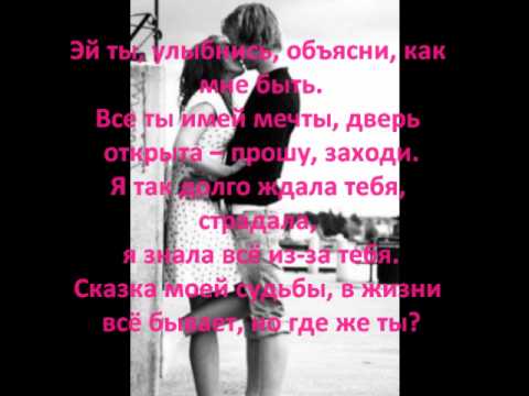 Алина - Я Без Тебя Не Могу with Lyrics
