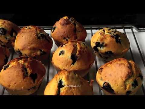 Маффины с черникой (Bluberry Muffins)