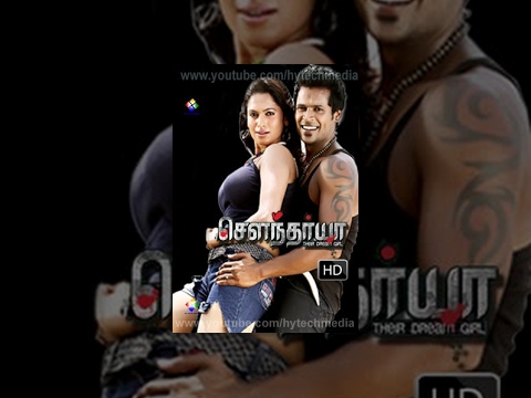 Tamil Cinema | Soundarya Full Length Tamil Movie