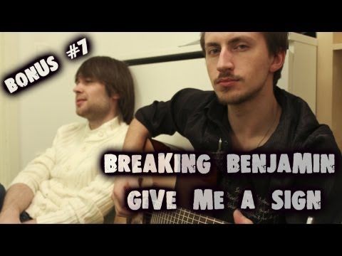 M.O.N.I.C.A. - Bonus #7 Breaking Benjamin - Give me a sign (как играть урок)