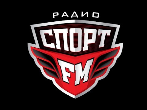 Спорт FM - LIVE