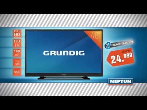 Супер понуда од Нептун - Grundig телевизор!