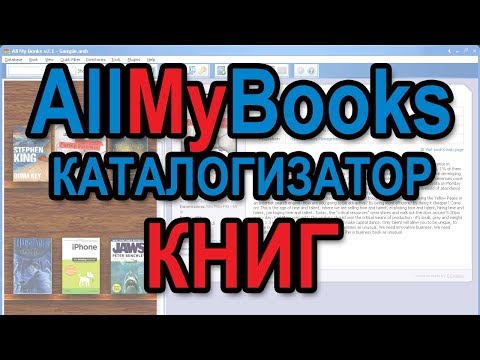 All My Books - каталогизатор книг
