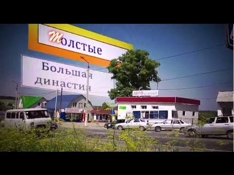 Толстые. Большая династия - 4 серия "Мария Николаевна"