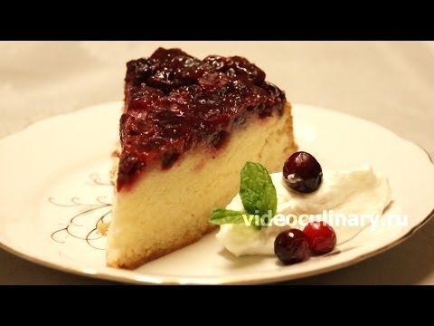 Клюквенный пирог - Рецепт Бабушки Эммы