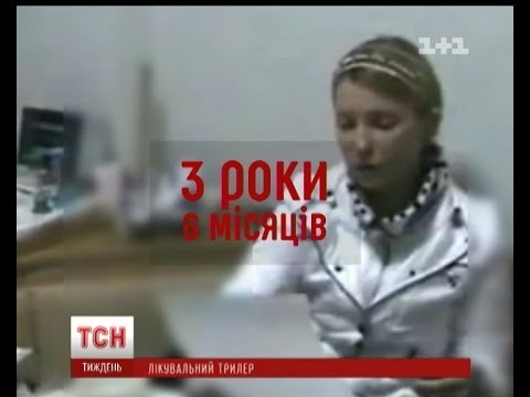 Навколо справи Юлії Тимошенко починає зростати інтрига