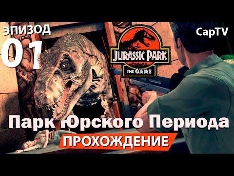 Обзор игры Jurassic Park