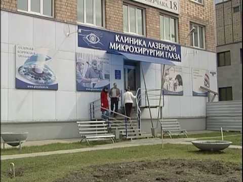 Лечение миопии. Клиника микрохирургии глаза на Маерчака. Красноярск.