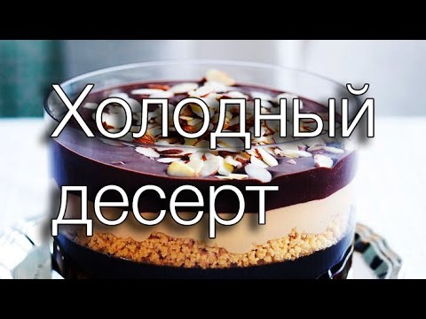 Рецепты Десерт Молочное Желе
