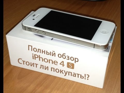 Полный обзор iPhone 4s!Стоит ли покупать?