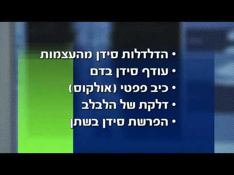 Лечение паращитовидной железы в Израиле