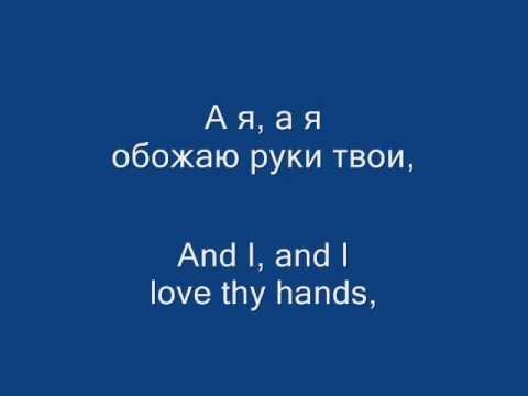 Tina Karol - Do Not Be Afraid / Тина Кароль - Не бойся (lyrics & translation)