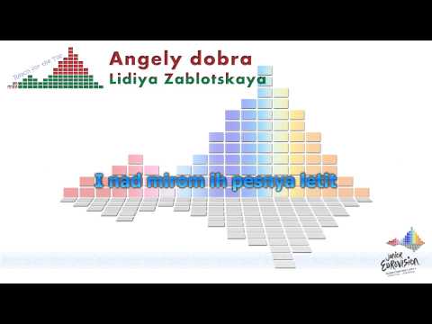 Lidiya Zablotskaya "Angely dobra" (Belarus) - [Karaoke]