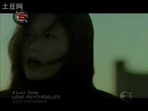 Love Psychedelico ~Last Smile~ MV